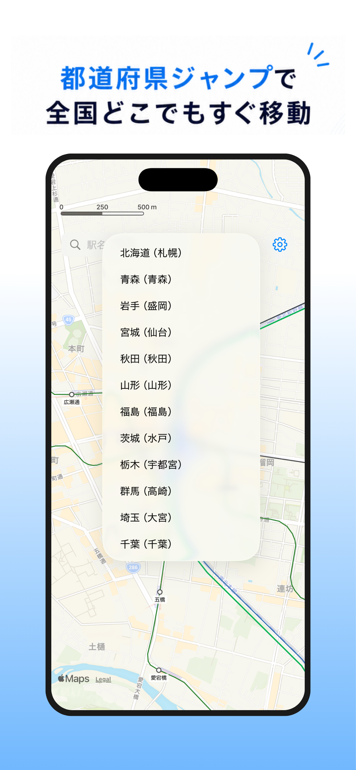 都道府県ジャンプ機能