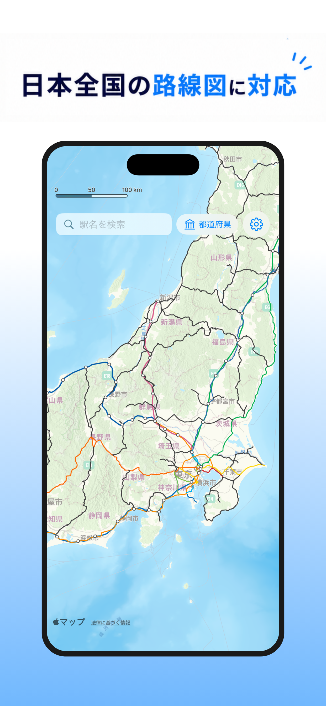 全国の路線図全体表示